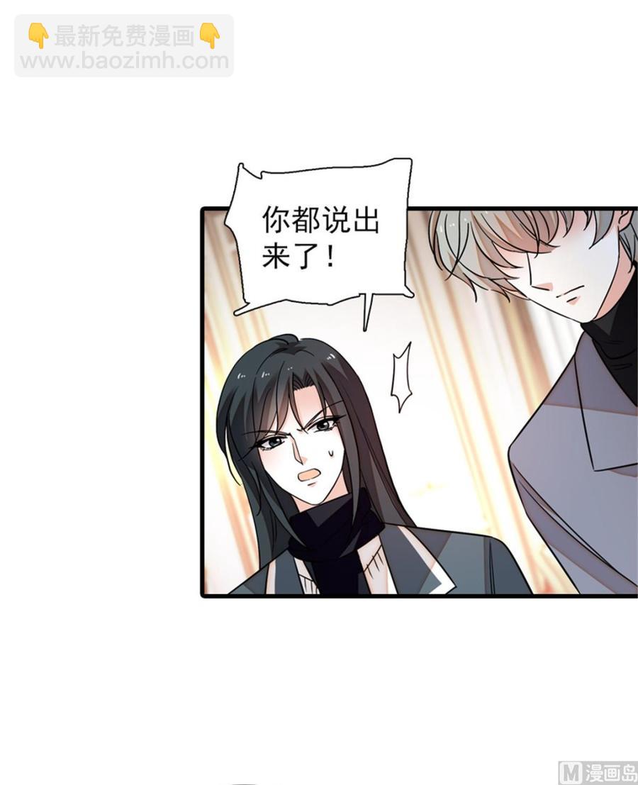 第268话 今天都别想出去！(1/2)-第268话