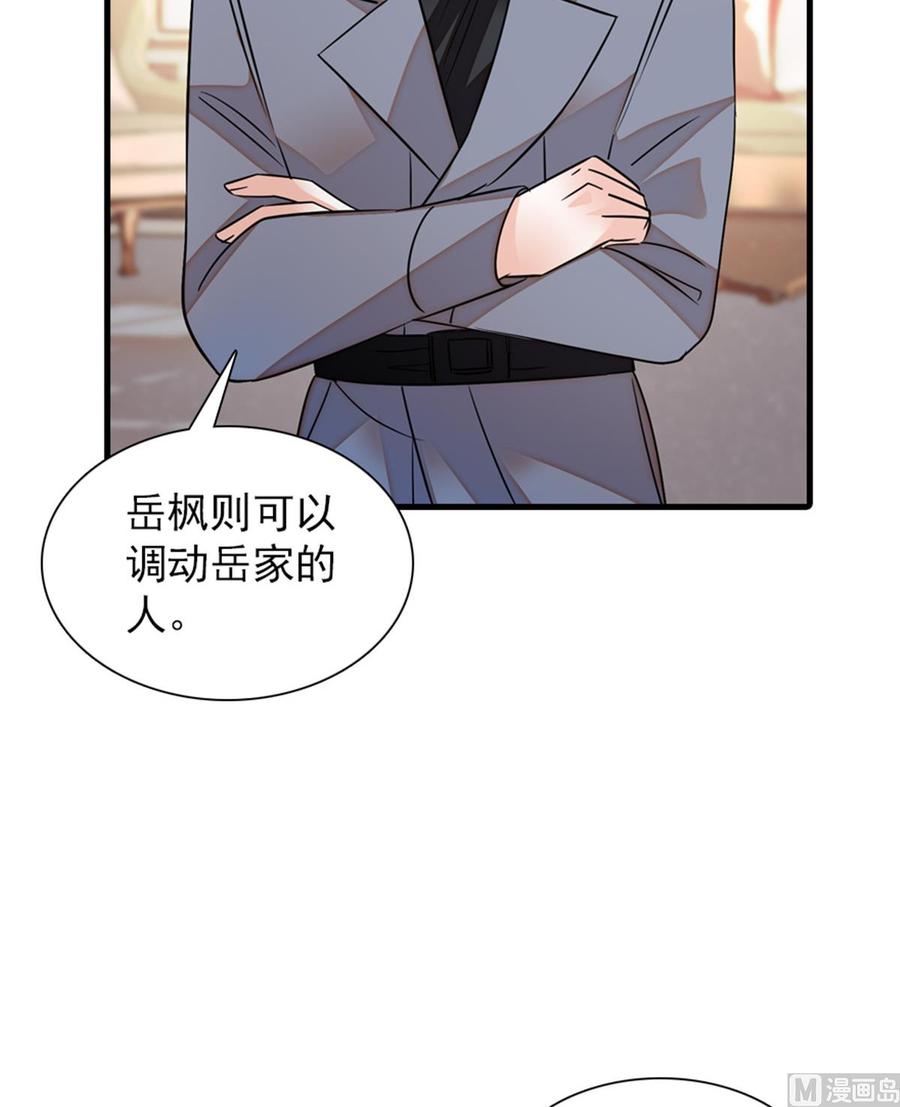 第268话 今天都别想出去！(1/2)-第268话