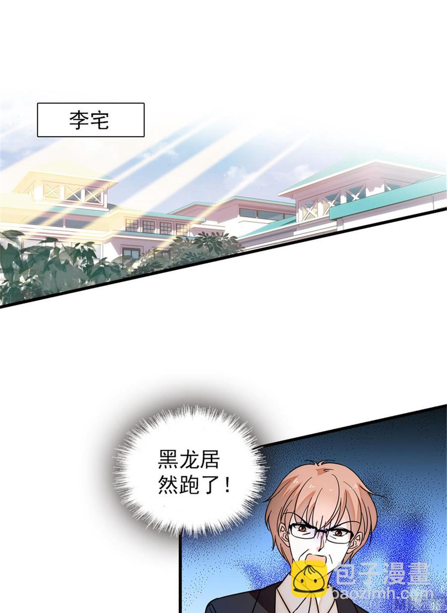 第268话 今天都别想出去！(1/2)-第268话