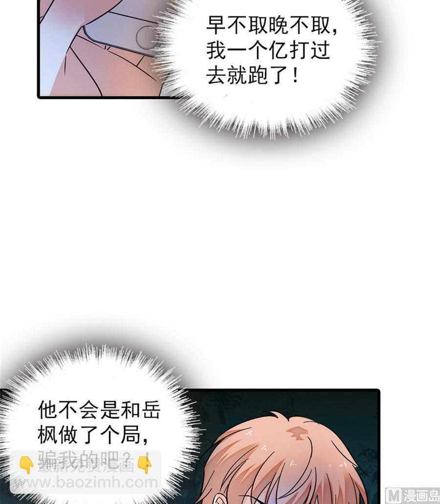 第268话 今天都别想出去！(1/2)-第268话