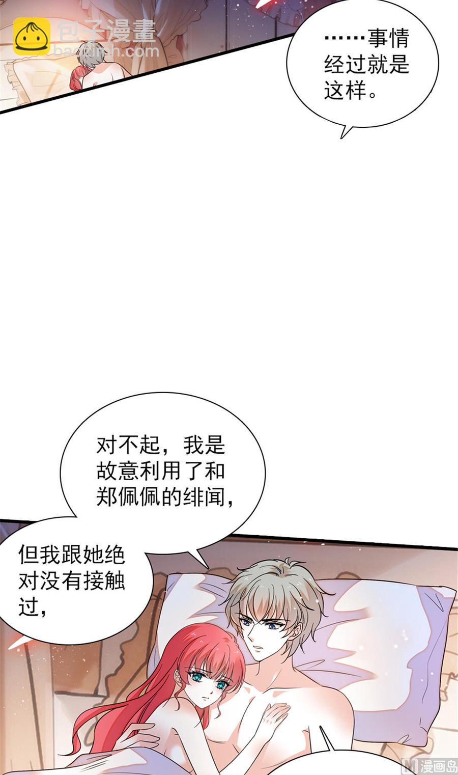 第268话 今天都别想出去！(1/2)-第268话