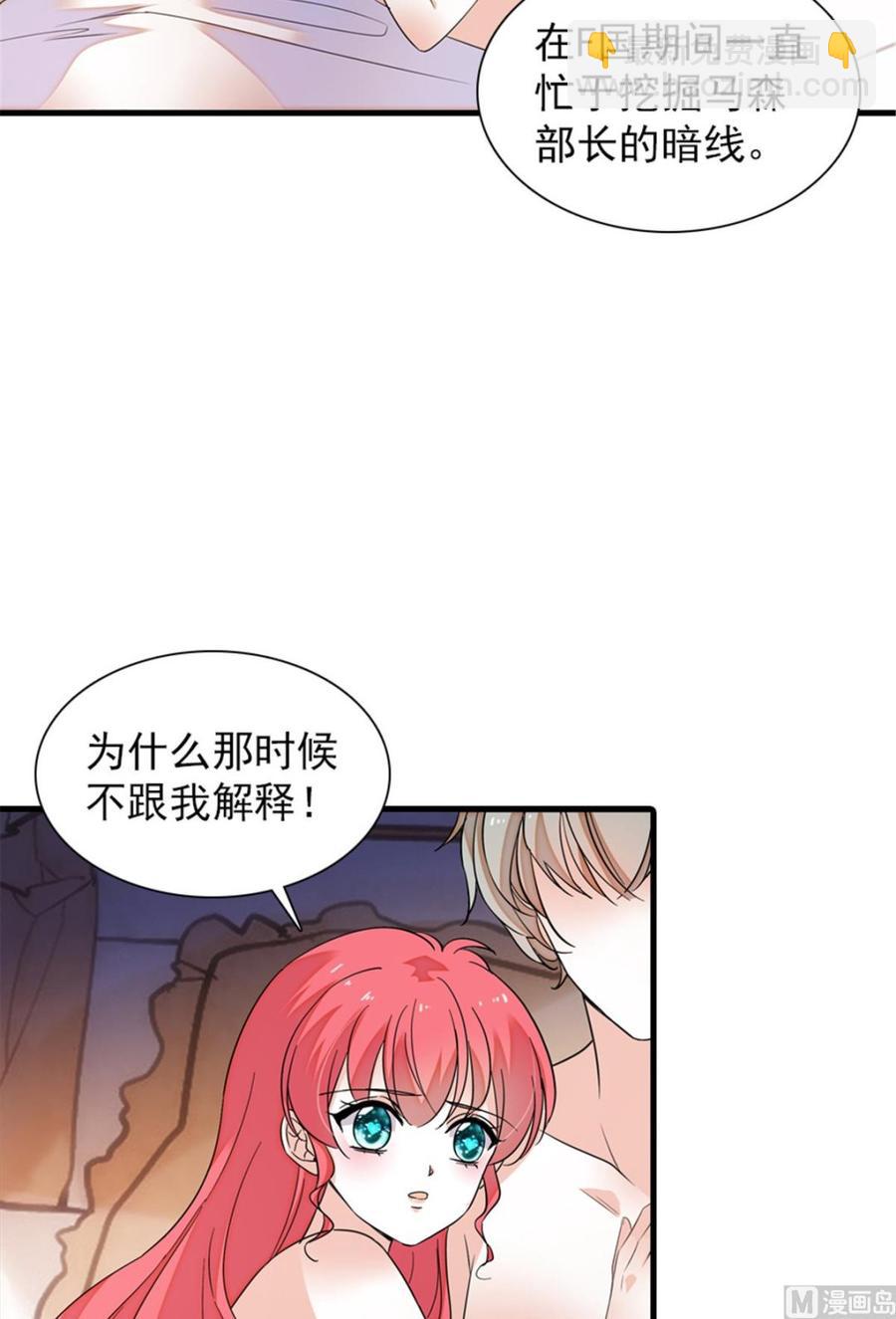 第268话 今天都别想出去！(1/2)-第268话
