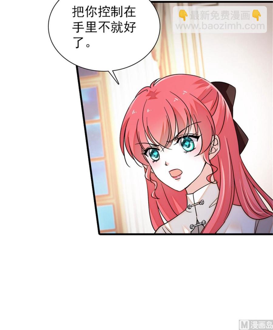 第270话 轻视女人的下场-第270话