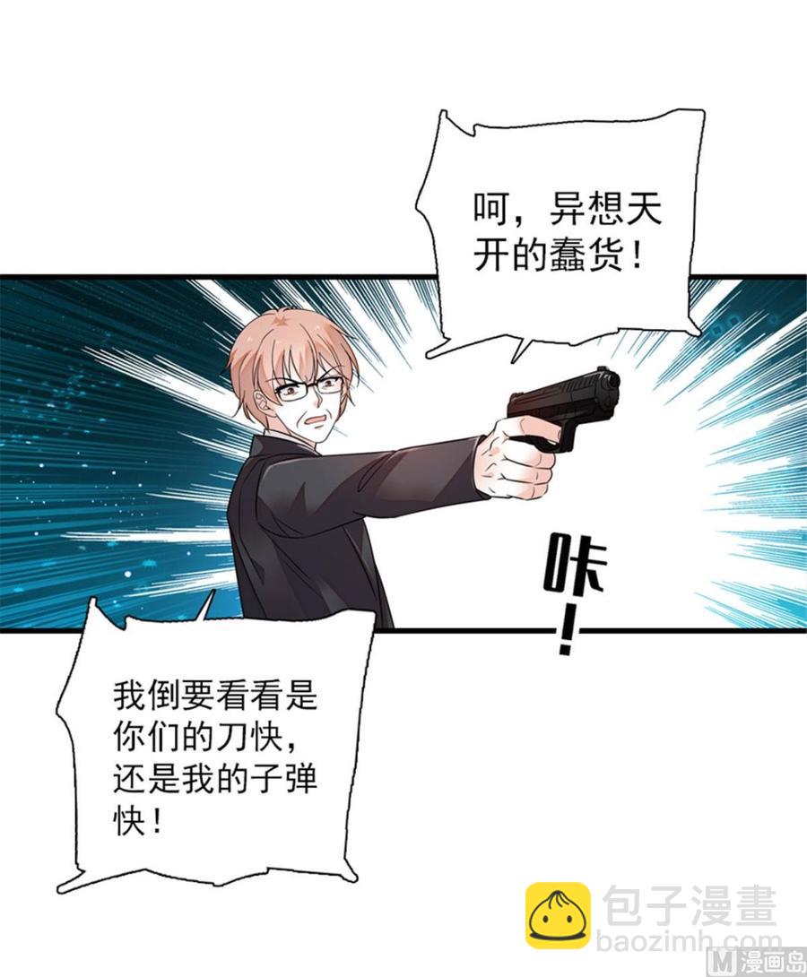 第270话 轻视女人的下场-第270话