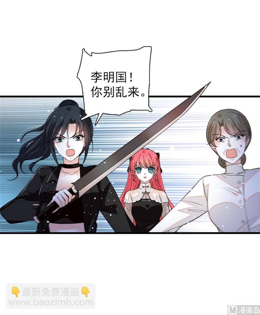 第270话 轻视女人的下场-第270话