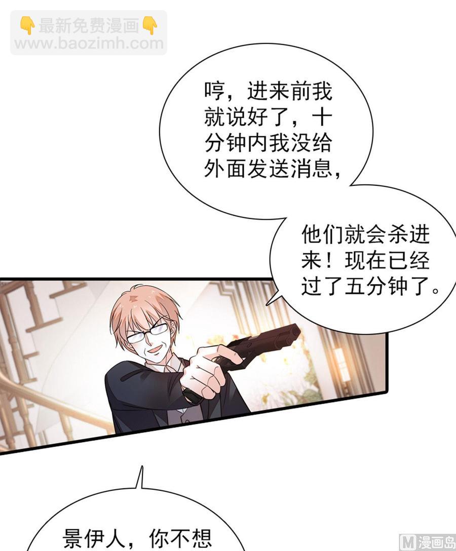 第270话 轻视女人的下场-第270话