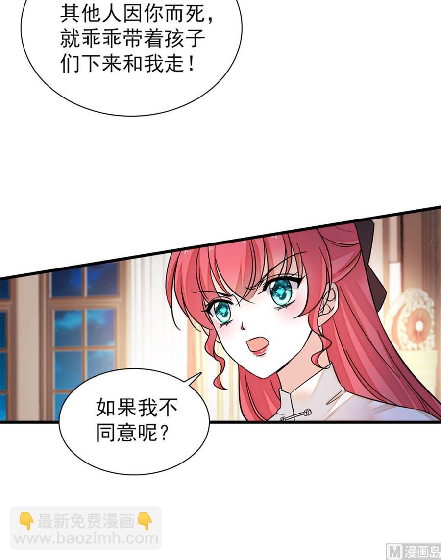 第270话 轻视女人的下场-第270话