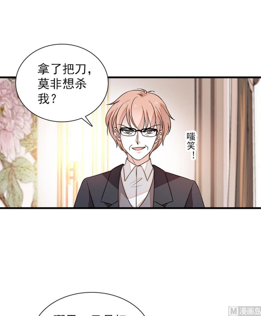第270话 轻视女人的下场-第270话