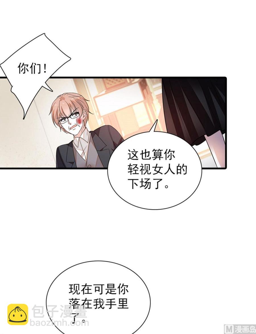 第270话 轻视女人的下场-第270话