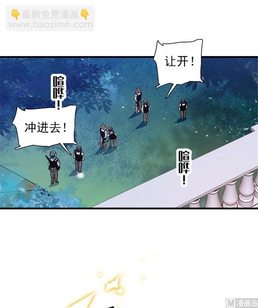 第270话 轻视女人的下场-第270话