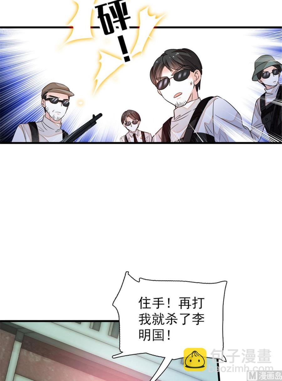 第270话 轻视女人的下场-第270话