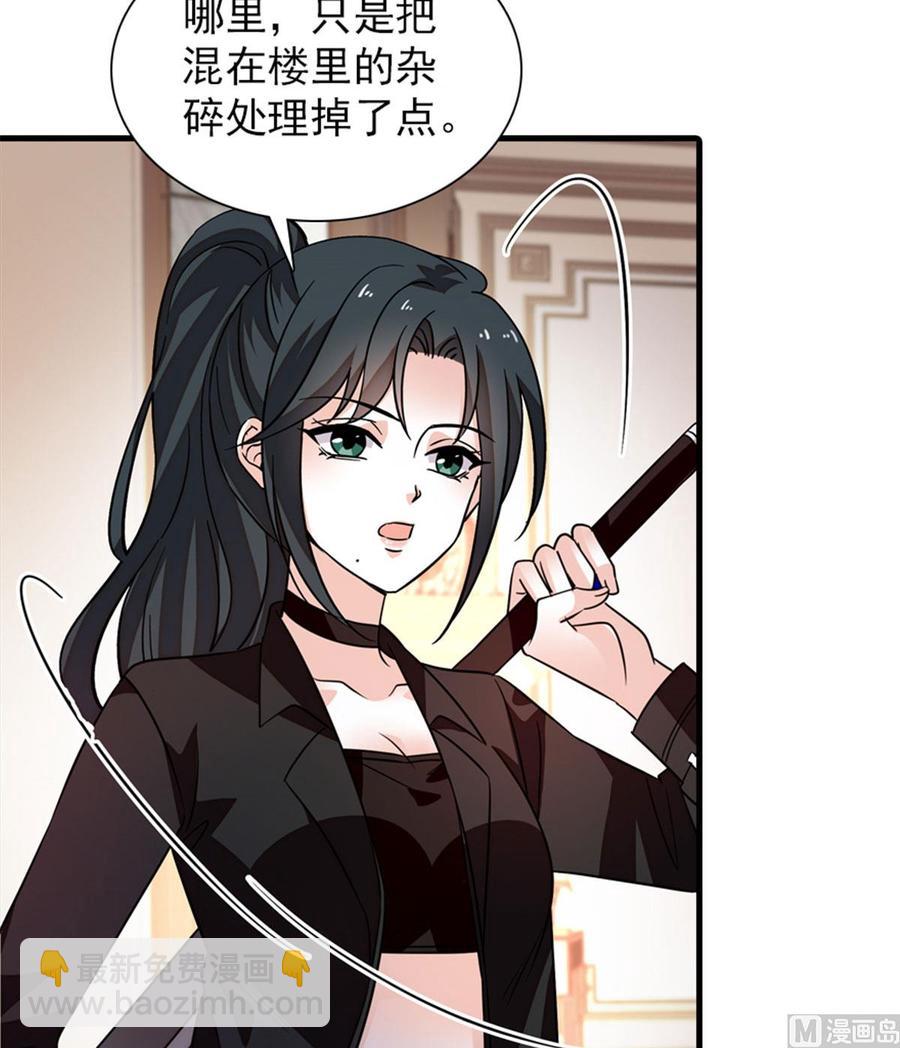 第270话 轻视女人的下场-第270话