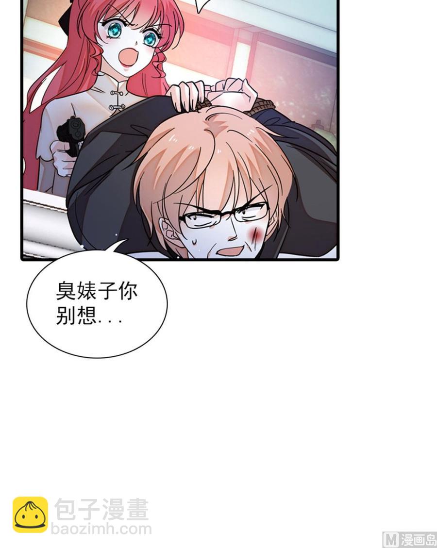 第270话 轻视女人的下场-第270话