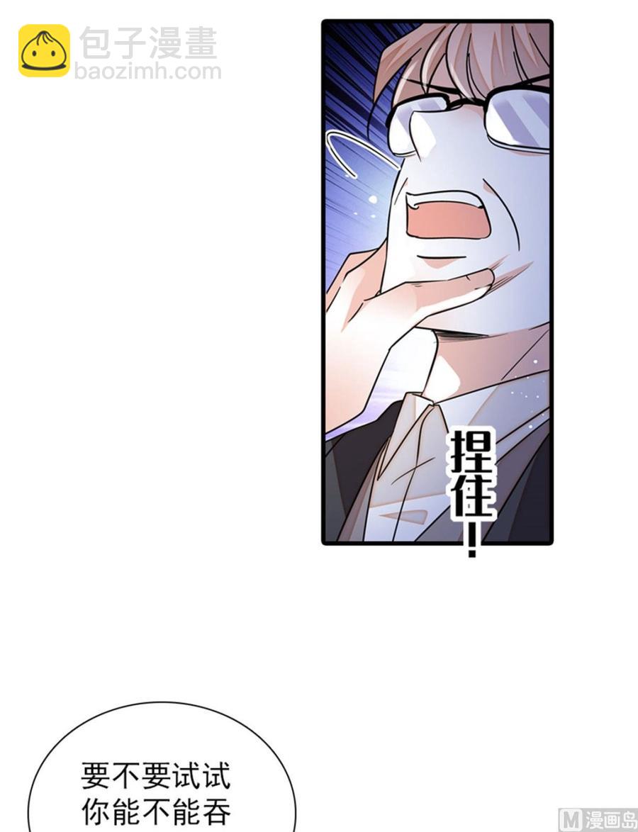 第270话 轻视女人的下场-第270话