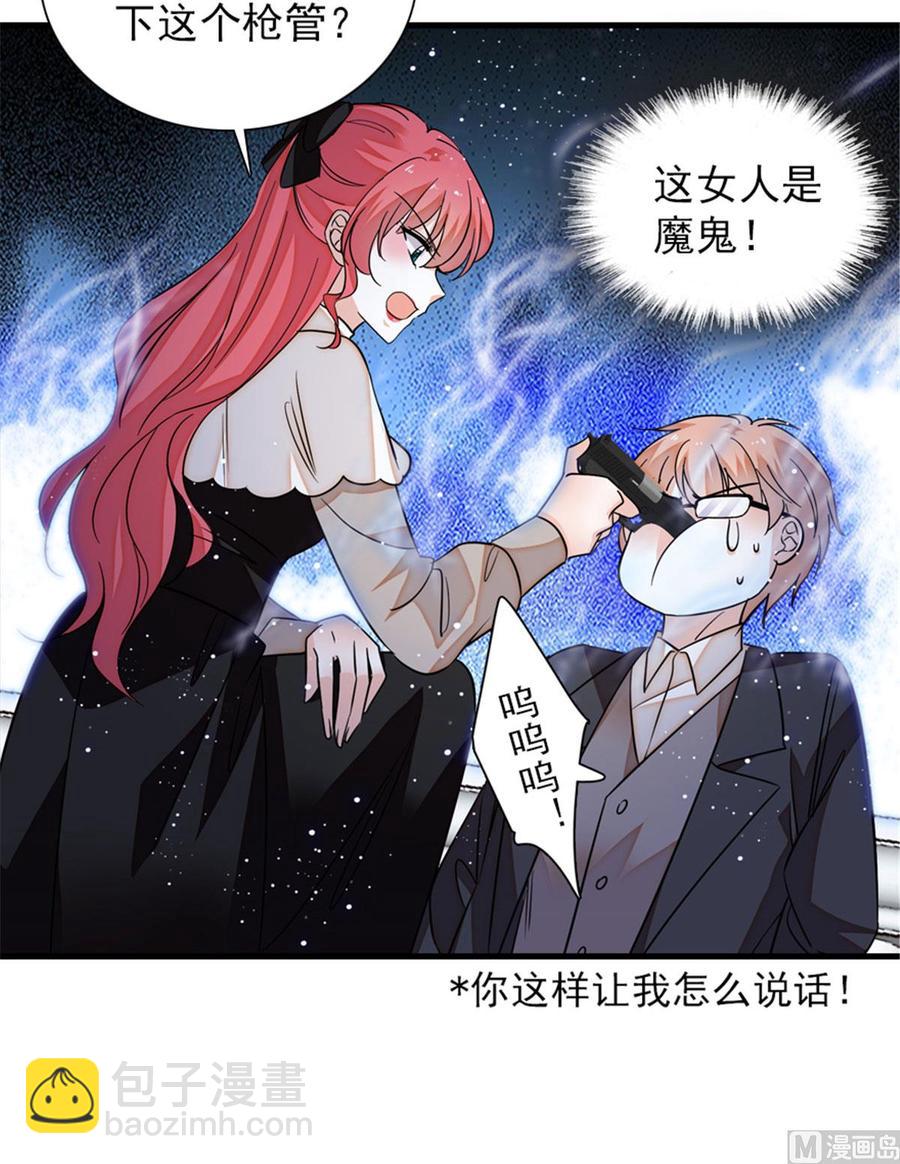 第270话 轻视女人的下场-第270话