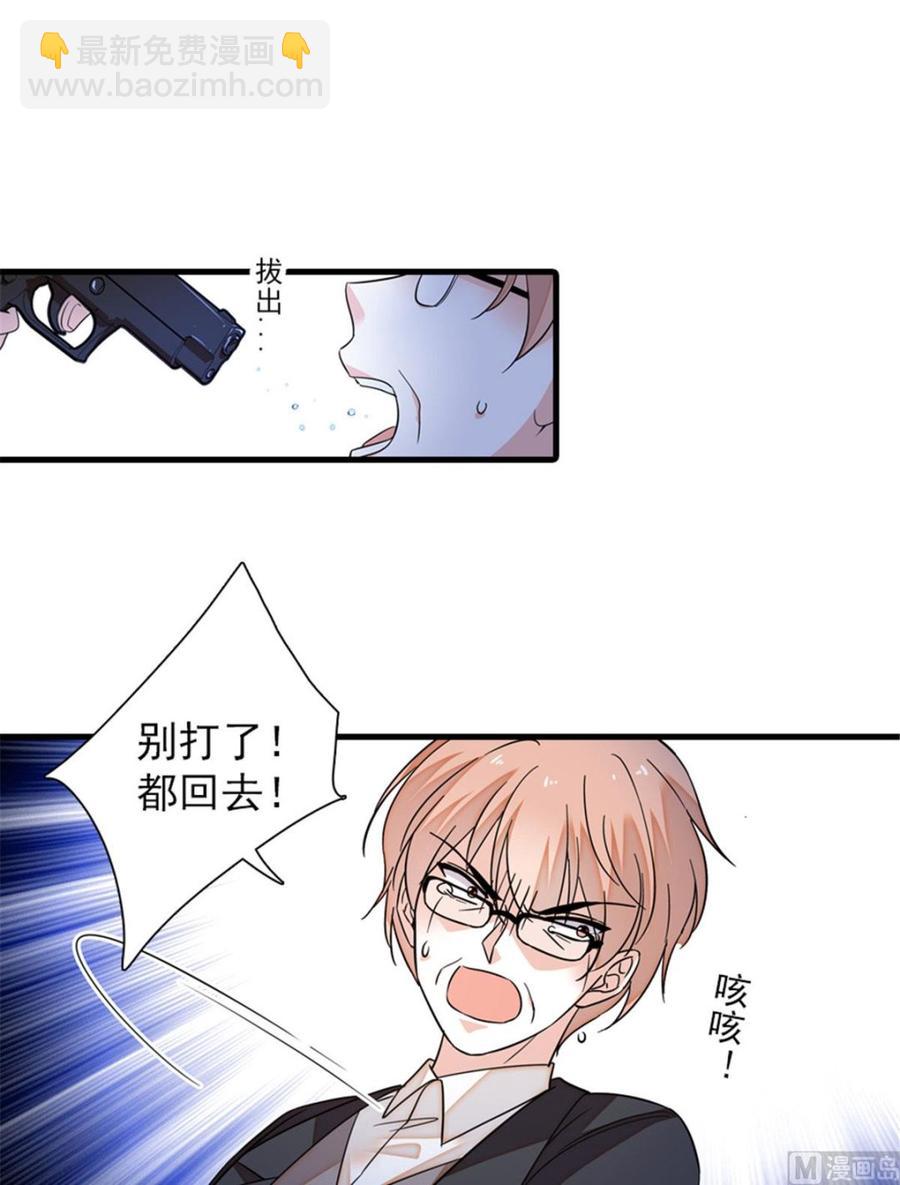 第270话 轻视女人的下场-第270话