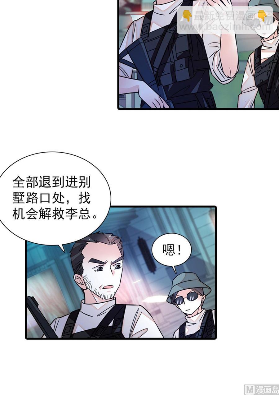 第270话 轻视女人的下场-第270话