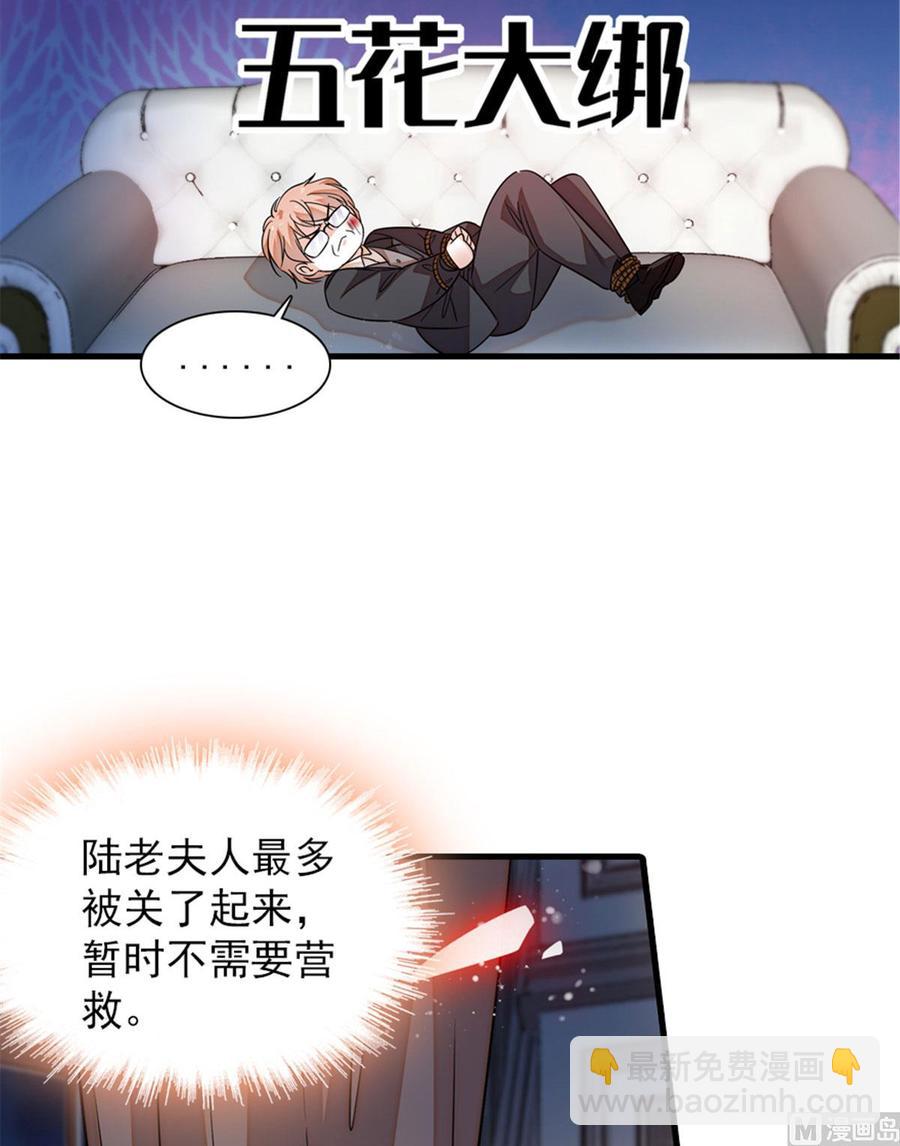 第270话 轻视女人的下场-第270话