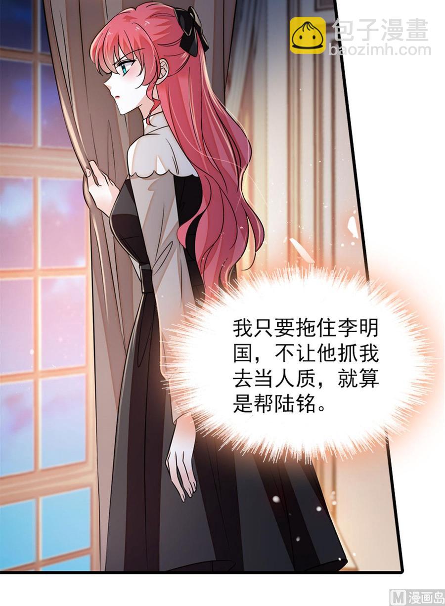 第270话 轻视女人的下场-第270话