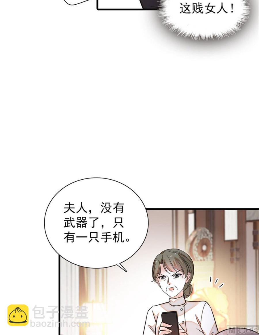 第270话 轻视女人的下场-第270话