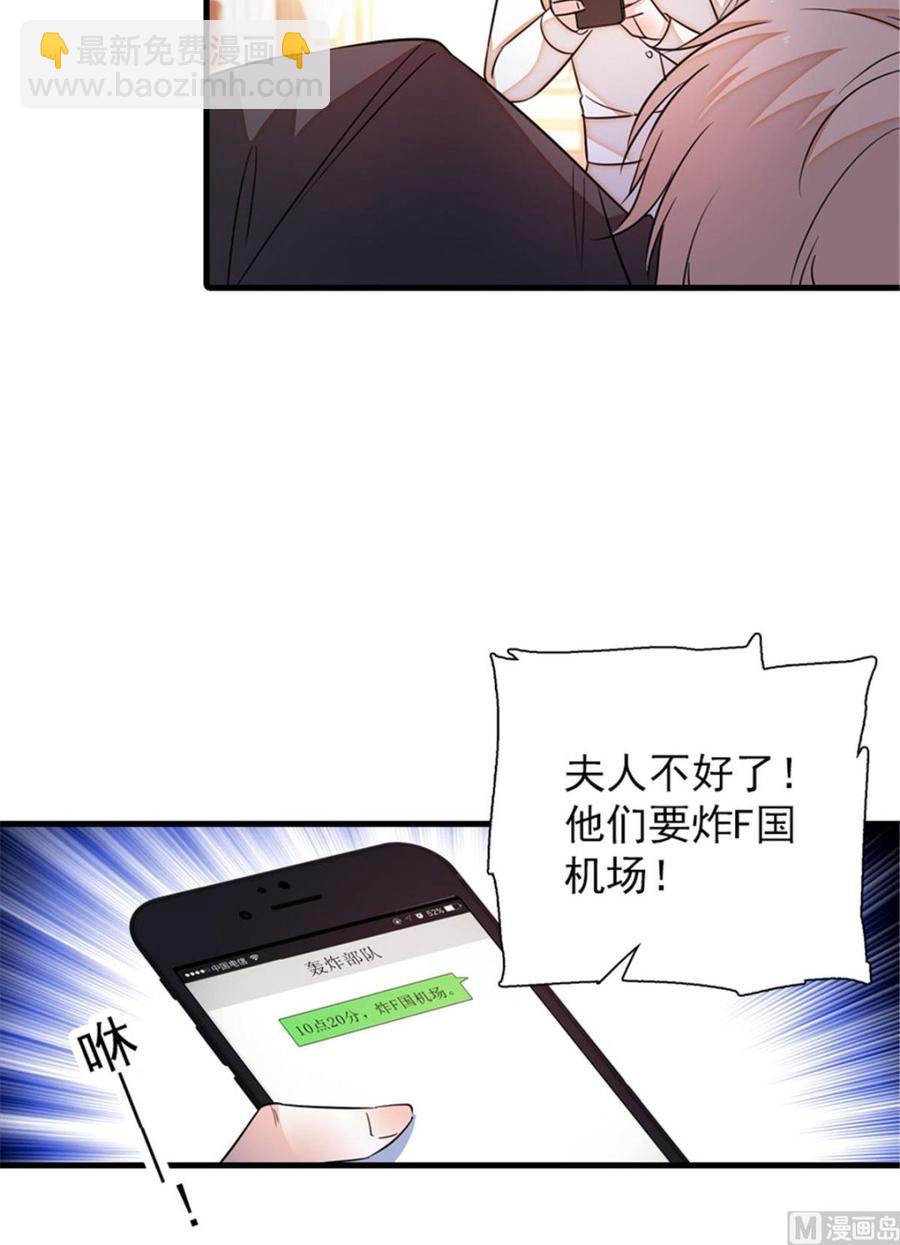 第270话 轻视女人的下场-第270话