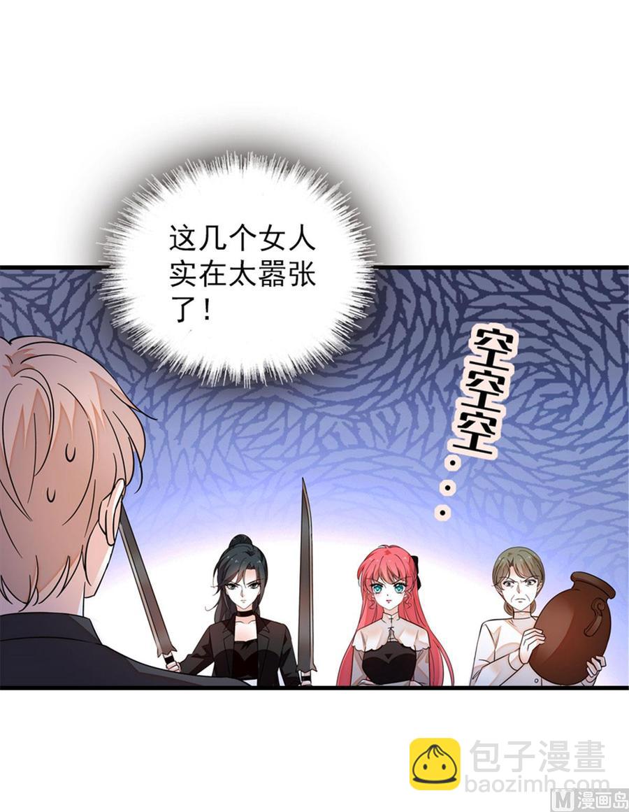 第270话 轻视女人的下场-第270话