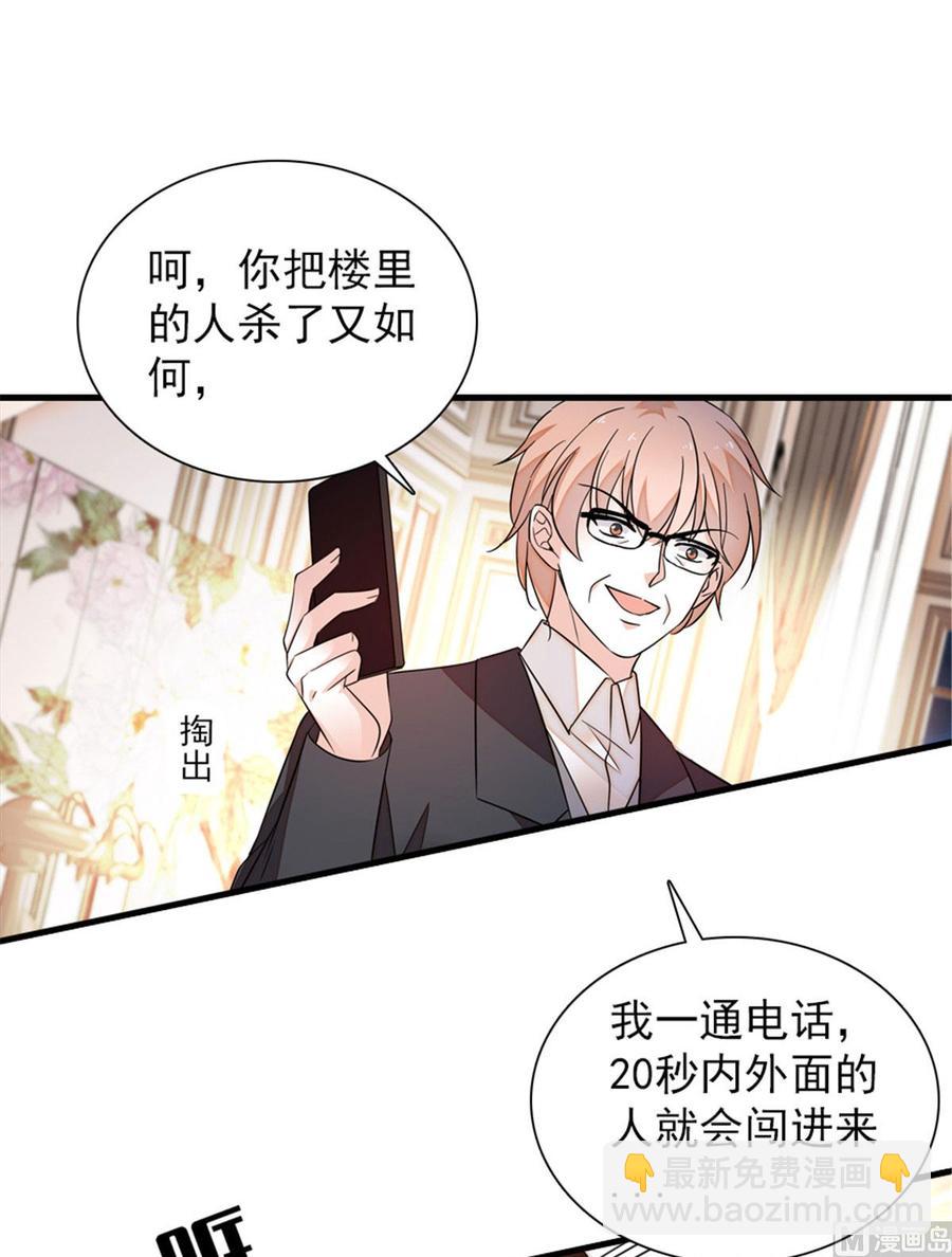第270话 轻视女人的下场-第270话