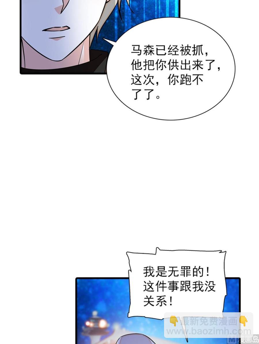 第272话 血花绽放-第272话