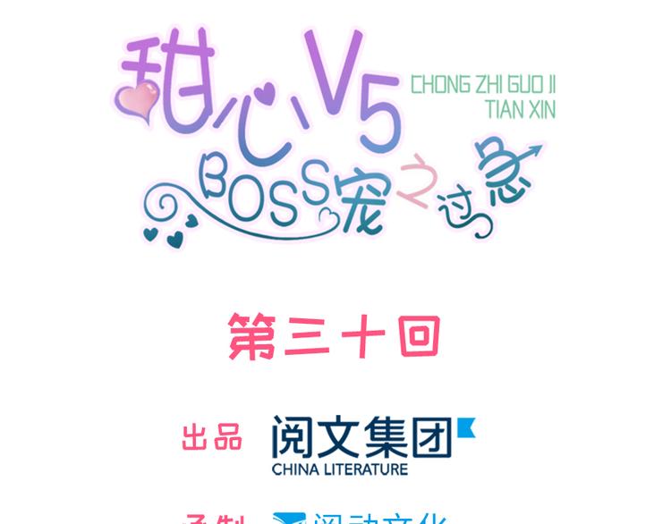 第30话 都看你的表现-第30话