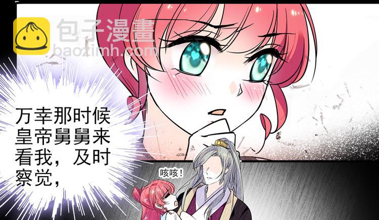 第30话 都看你的表现-第30话
