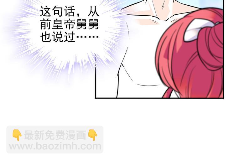 第30话 都看你的表现-第30话