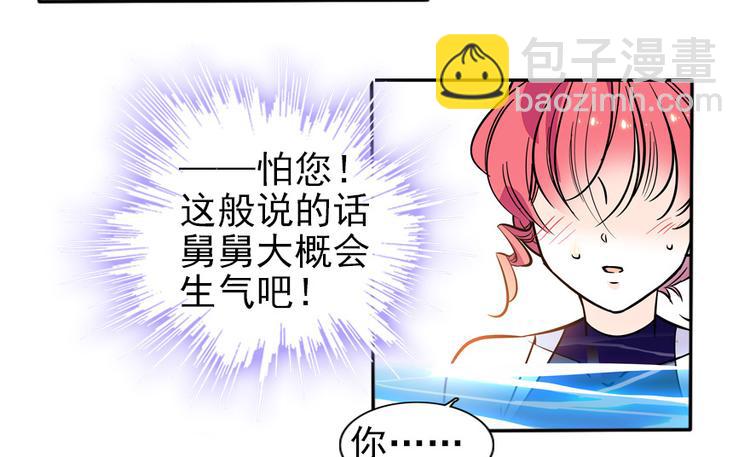 第30话 都看你的表现-第30话