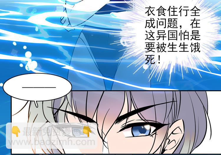 第30话 都看你的表现-第30话
