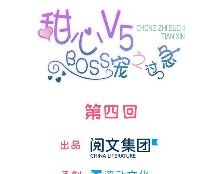 第4话 公主气度(1/2)-第4话
