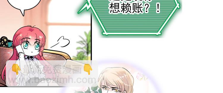 第32话 我是不可能看上你的(1/2)-第32话