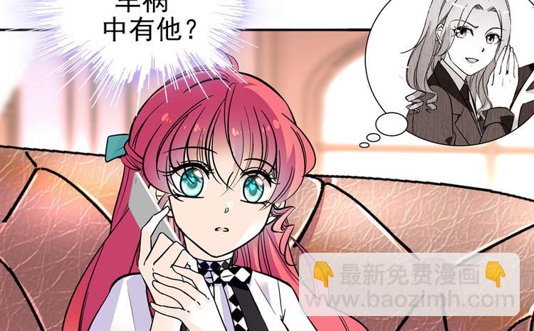 第32话 我是不可能看上你的(1/2)-第32话