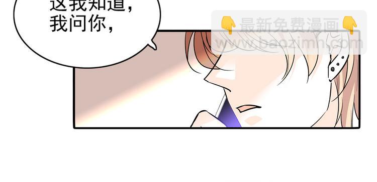 第32话 我是不可能看上你的(1/2)-第32话