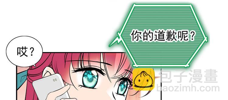 第32话 我是不可能看上你的(1/2)-第32话