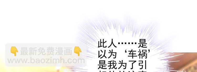 第32话 我是不可能看上你的(1/2)-第32话