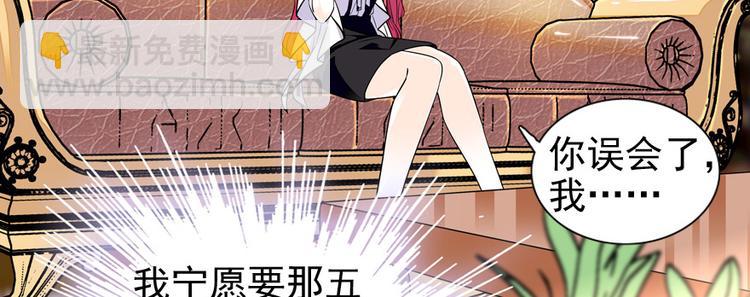 第32话 我是不可能看上你的(1/2)-第32话