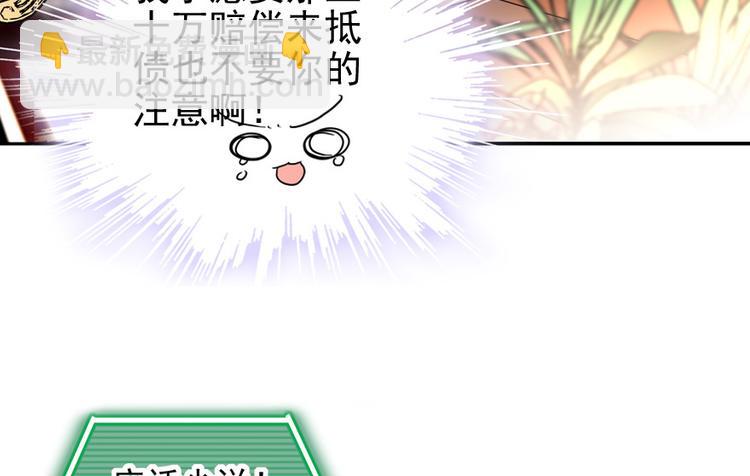第32话 我是不可能看上你的(1/2)-第32话