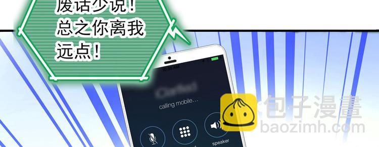 第32话 我是不可能看上你的(1/2)-第32话