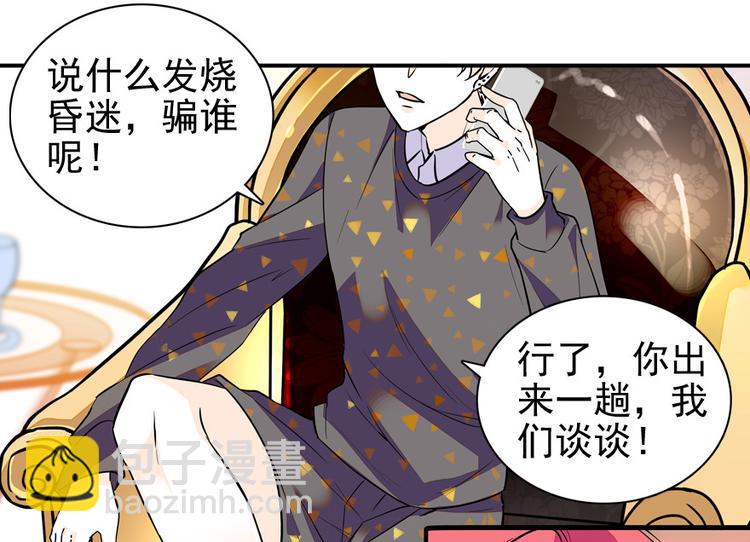 第32话 我是不可能看上你的(1/2)-第32话