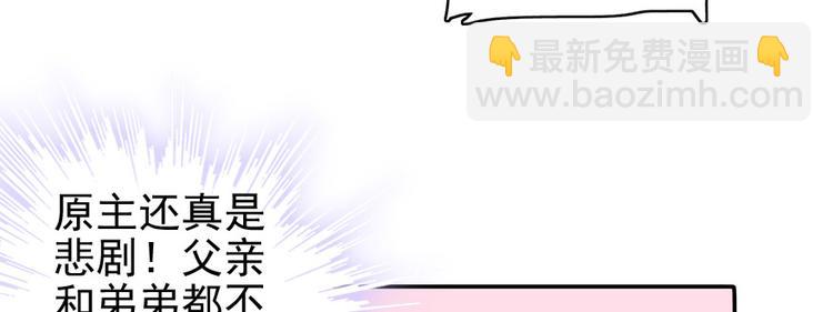 第32话 我是不可能看上你的(1/2)-第32话