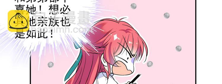 第32话 我是不可能看上你的(1/2)-第32话
