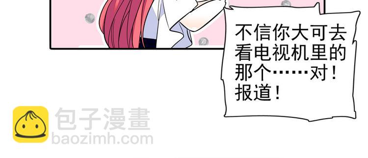 第32话 我是不可能看上你的(1/2)-第32话