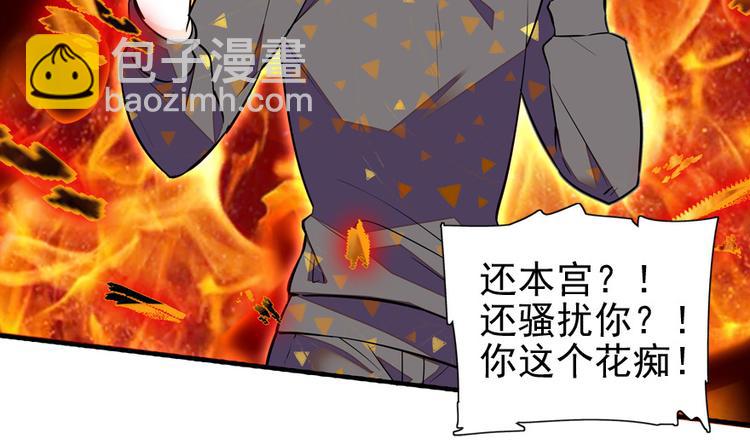 第32话 我是不可能看上你的(1/2)-第32话