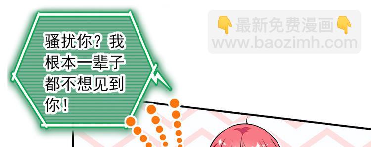 第32话 我是不可能看上你的(1/2)-第32话