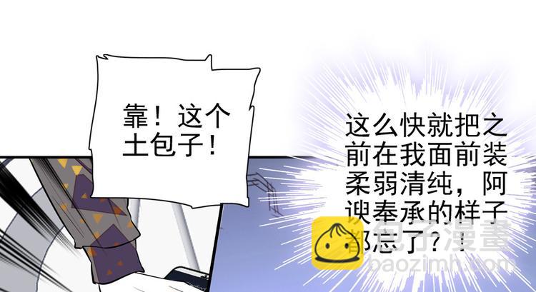 第32话 我是不可能看上你的(1/2)-第32话
