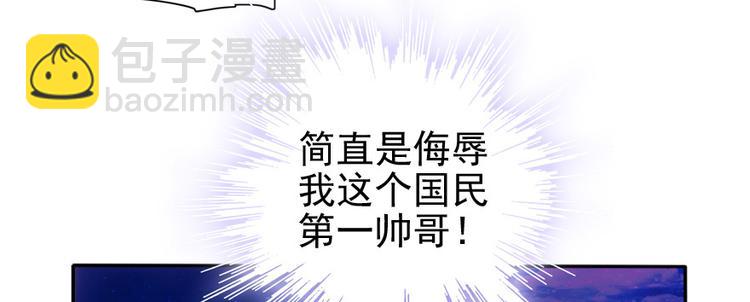 第32话 我是不可能看上你的(1/2)-第32话